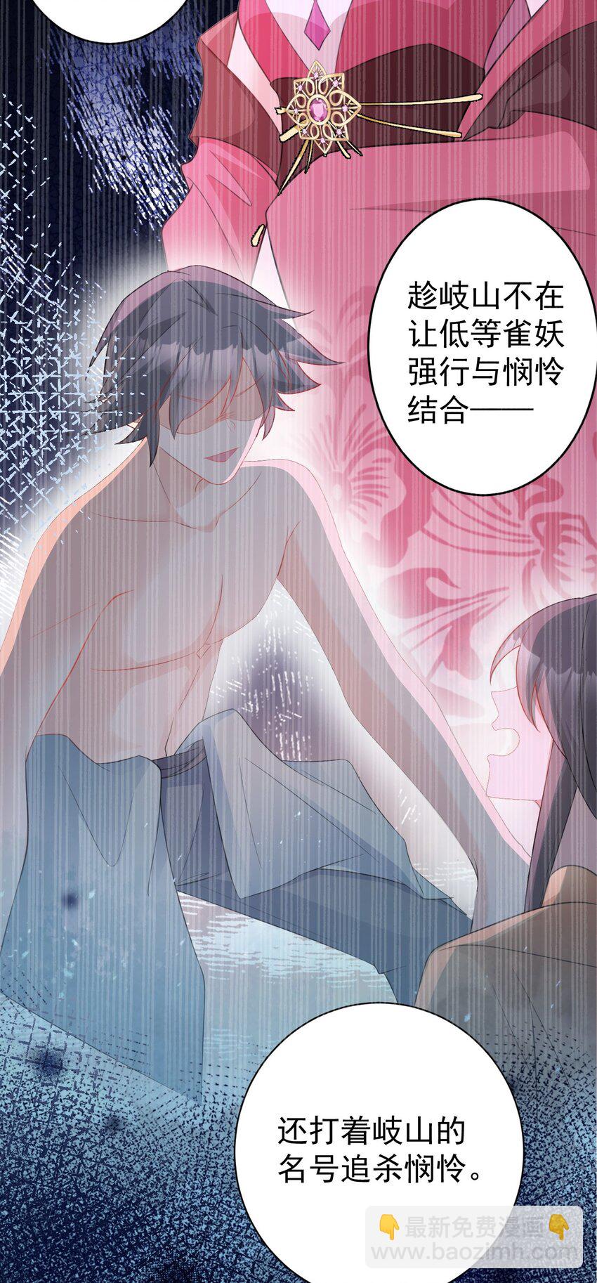 第44话 恋爱脑妖后(1/2)-第44话