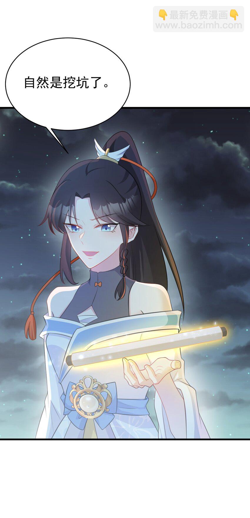 第44话 恋爱脑妖后(1/2)-第44话