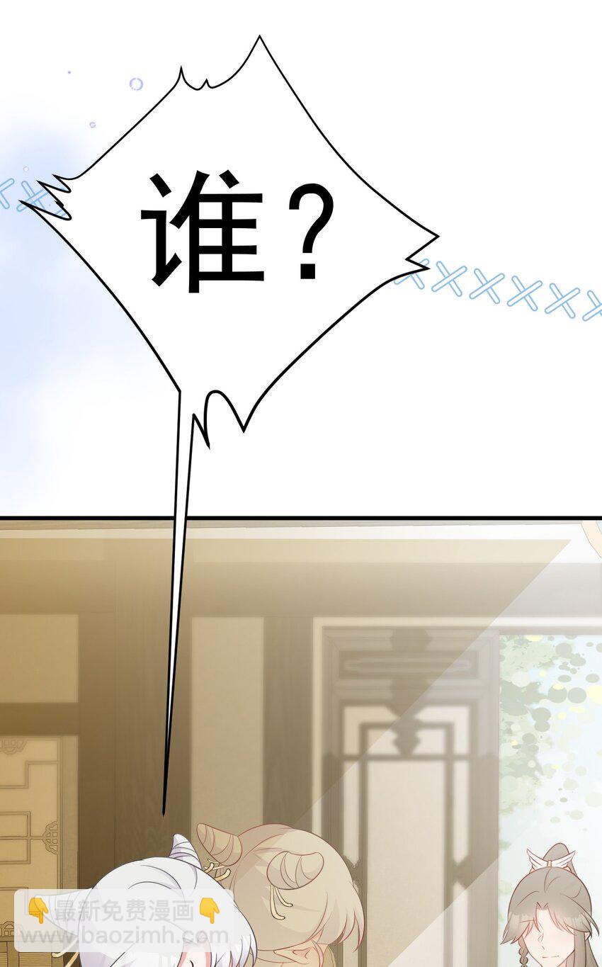 第44话 恋爱脑妖后(1/2)-第44话