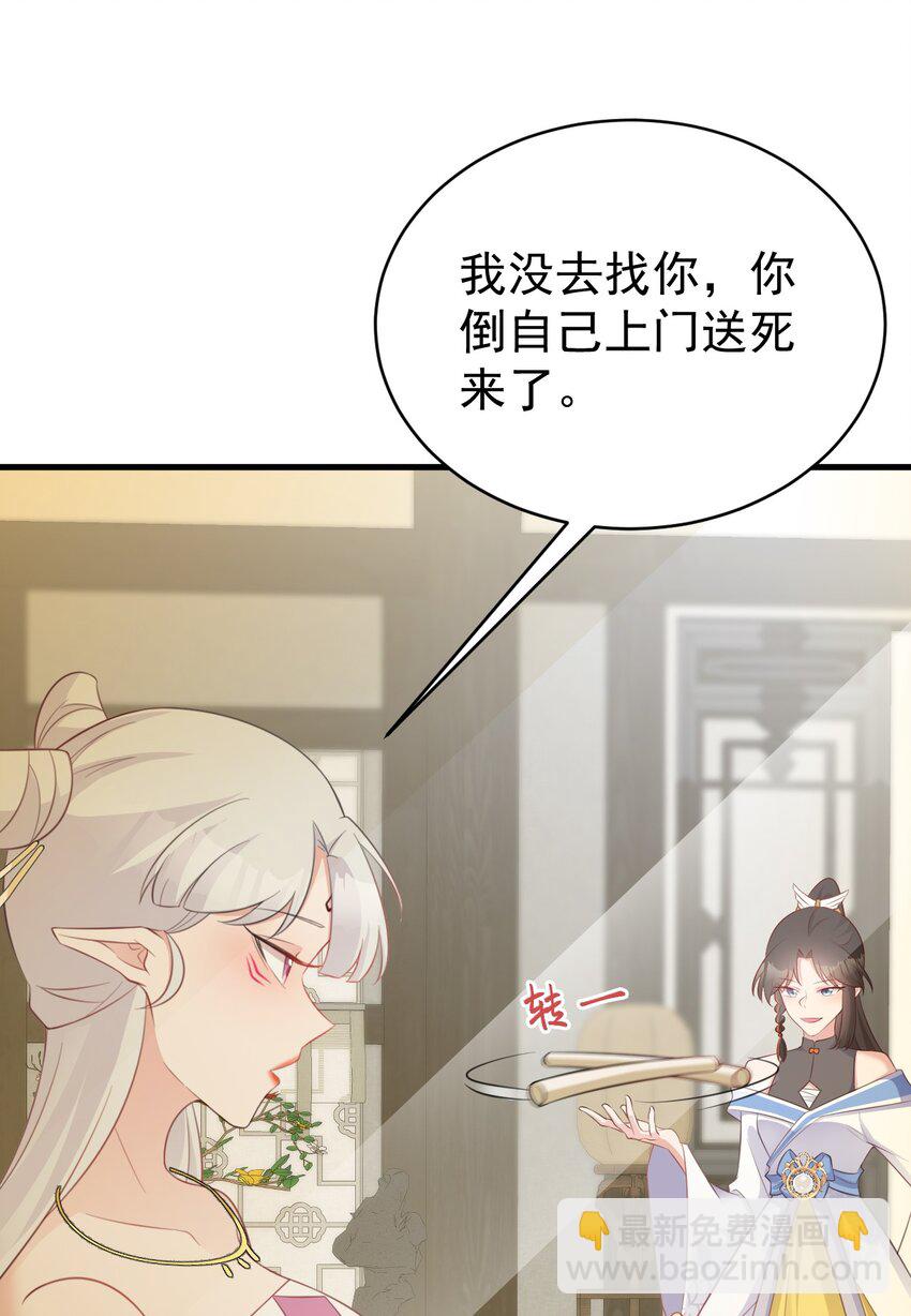 第44话 恋爱脑妖后(1/2)-第44话