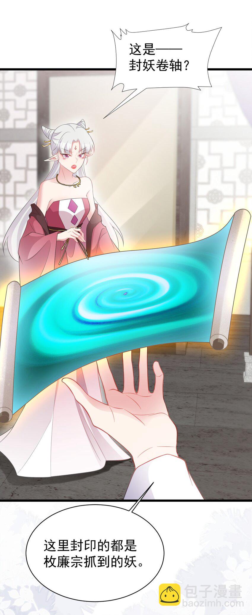 第44话 恋爱脑妖后(1/2)-第44话