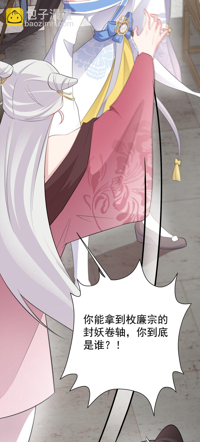 第44话 恋爱脑妖后(1/2)-第44话