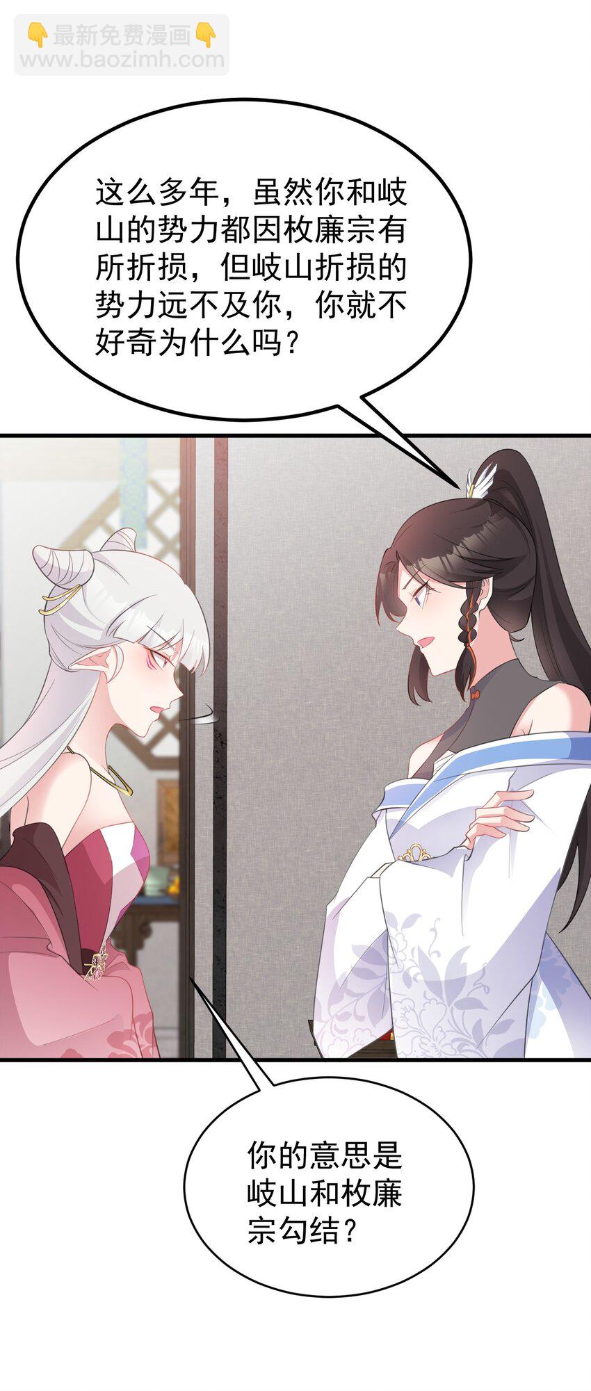 第44话 恋爱脑妖后(1/2)-第44话