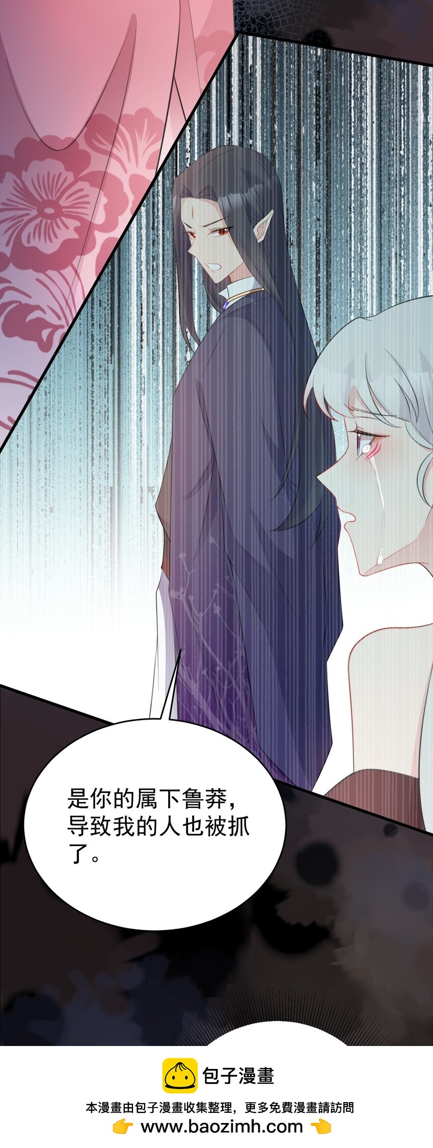 第44话 恋爱脑妖后(1/2)-第44话