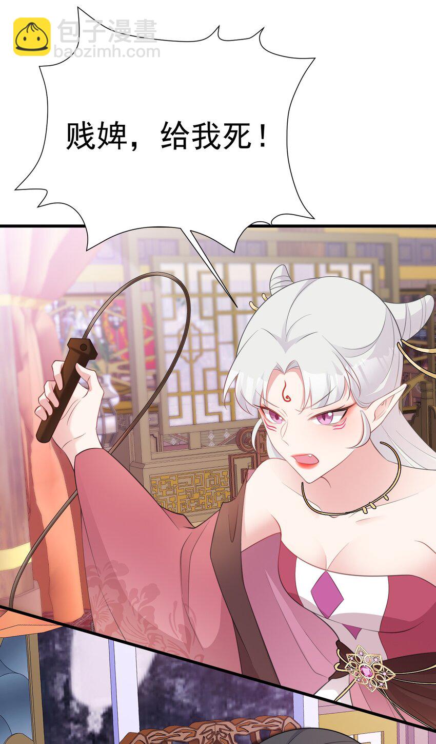 第44话 恋爱脑妖后(1/2)-第44话