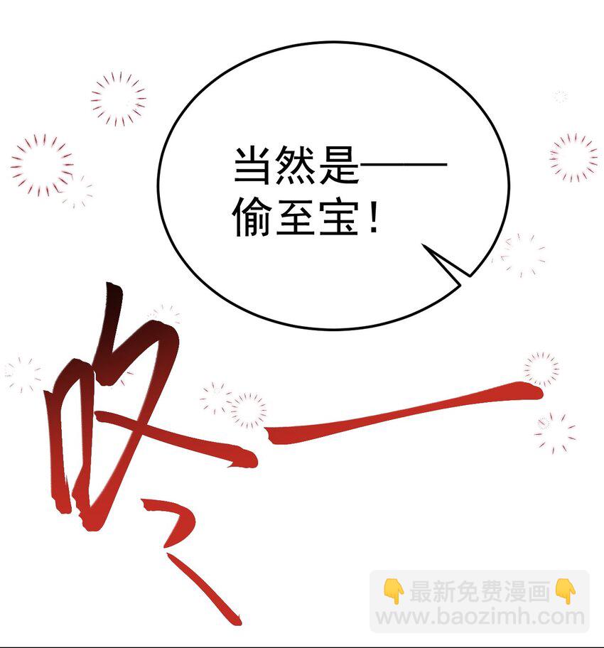 第46话 咦！全是口水(1/2)-第46话