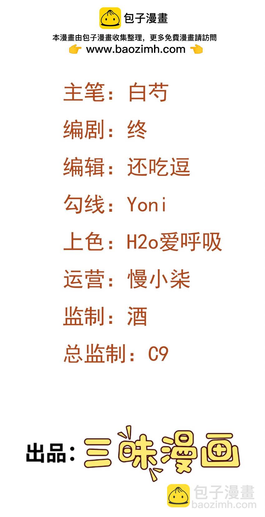 第46话 咦！全是口水(1/2)-第46话