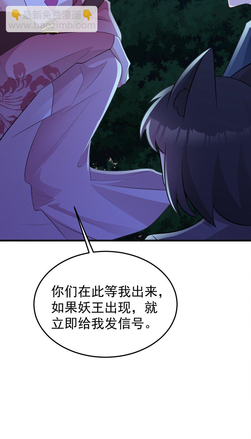 超級綠茶系統 - 第46話 咦！全是口水(1/2) - 6