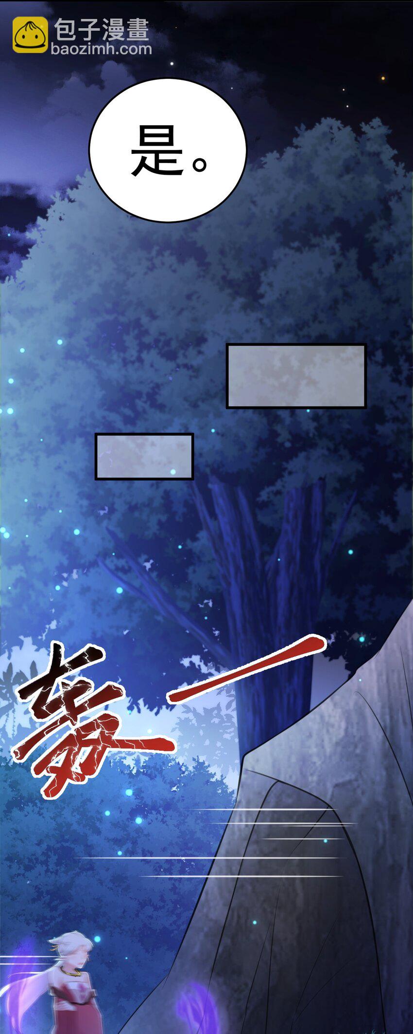 第46话 咦！全是口水(1/2)-第46话