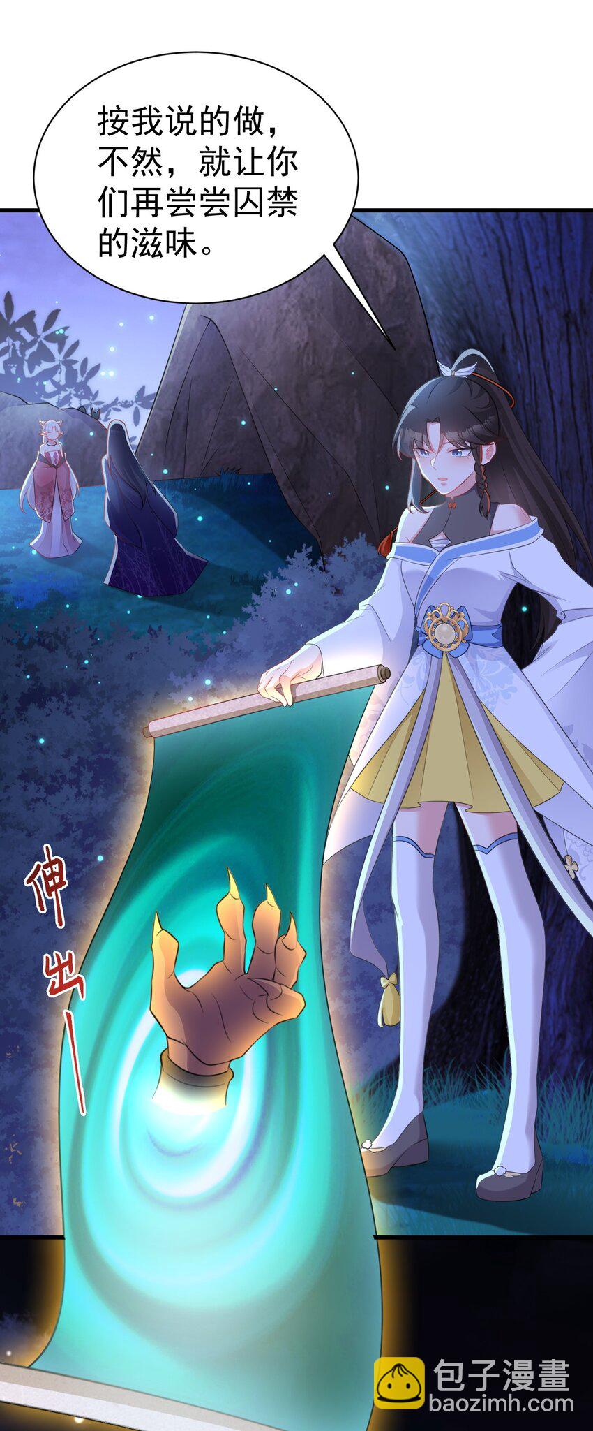 第46话 咦！全是口水(1/2)-第46话