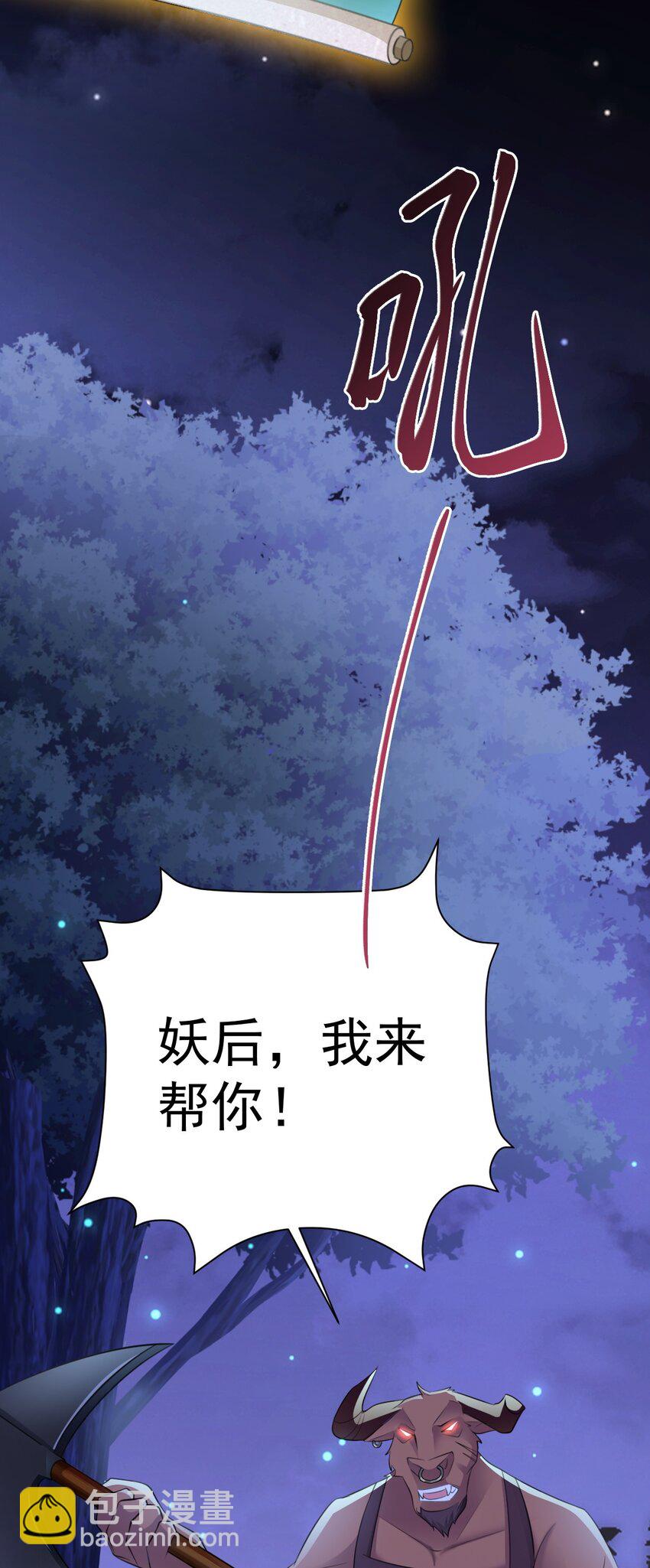 第46话 咦！全是口水(1/2)-第46话