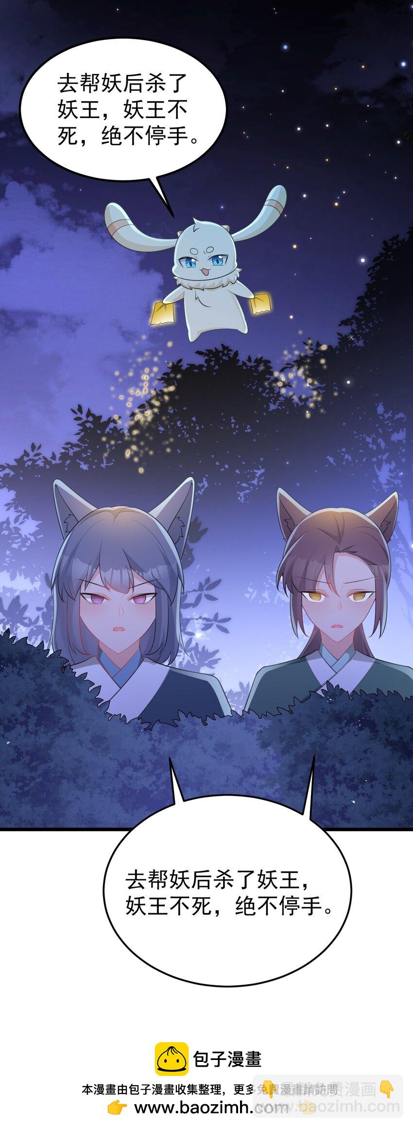 第46话 咦！全是口水(1/2)-第46话