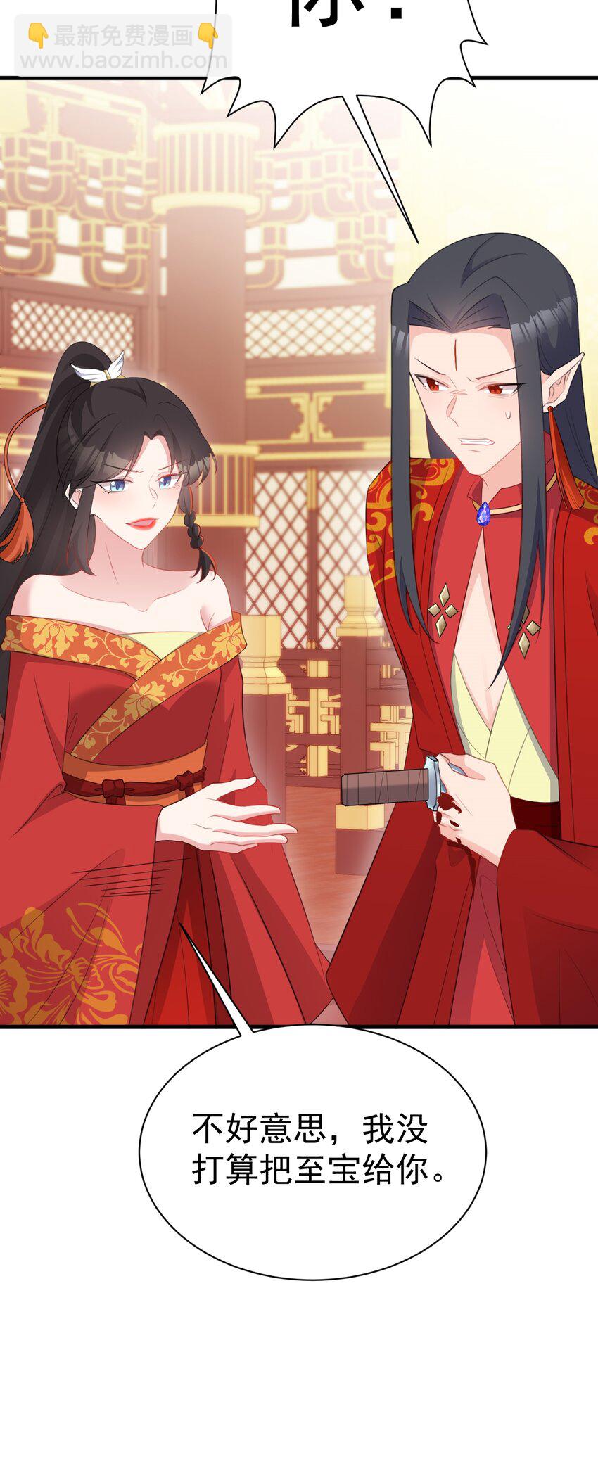 第48话 油王被榨干！(1/2)-第48话