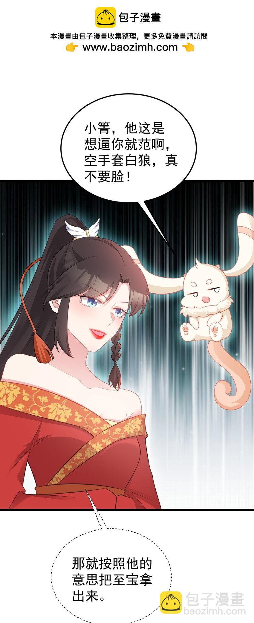 第48话 油王被榨干！(1/2)-第48话