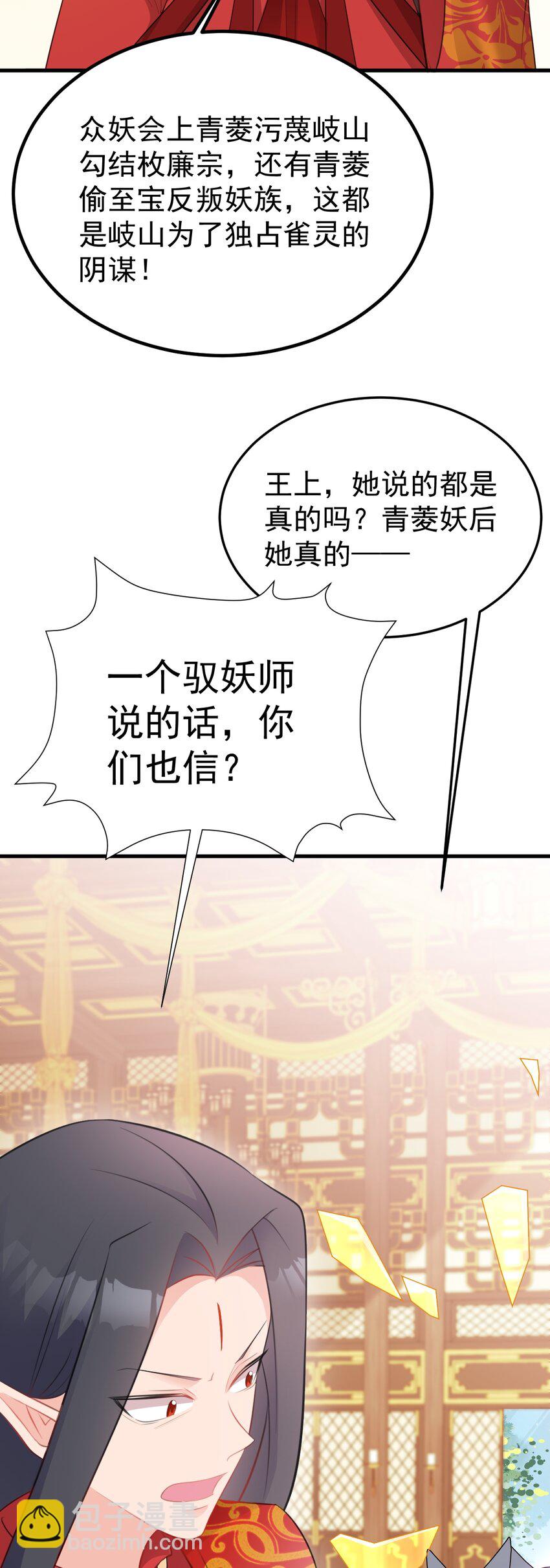 第48话 油王被榨干！(1/2)-第48话