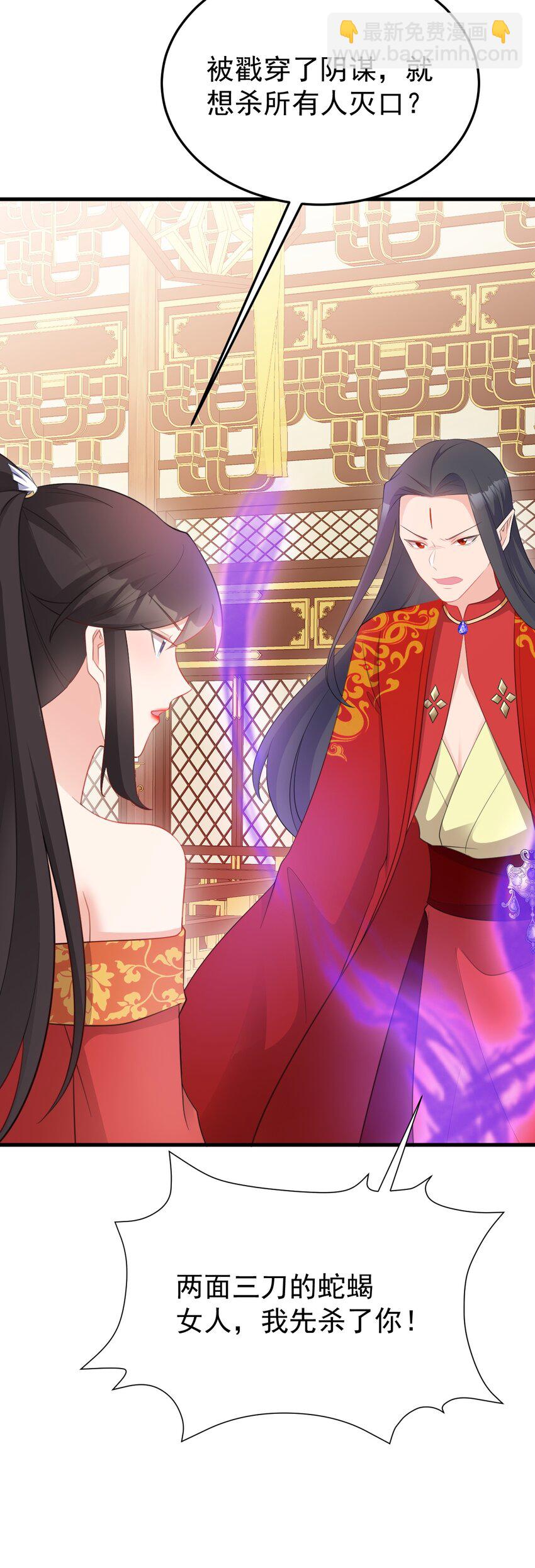 第48话 油王被榨干！(1/2)-第48话