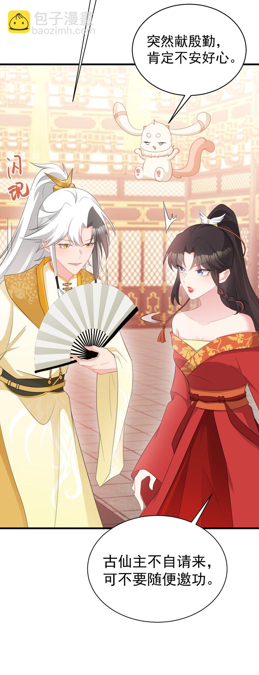 第48话 油王被榨干！(1/2)-第48话