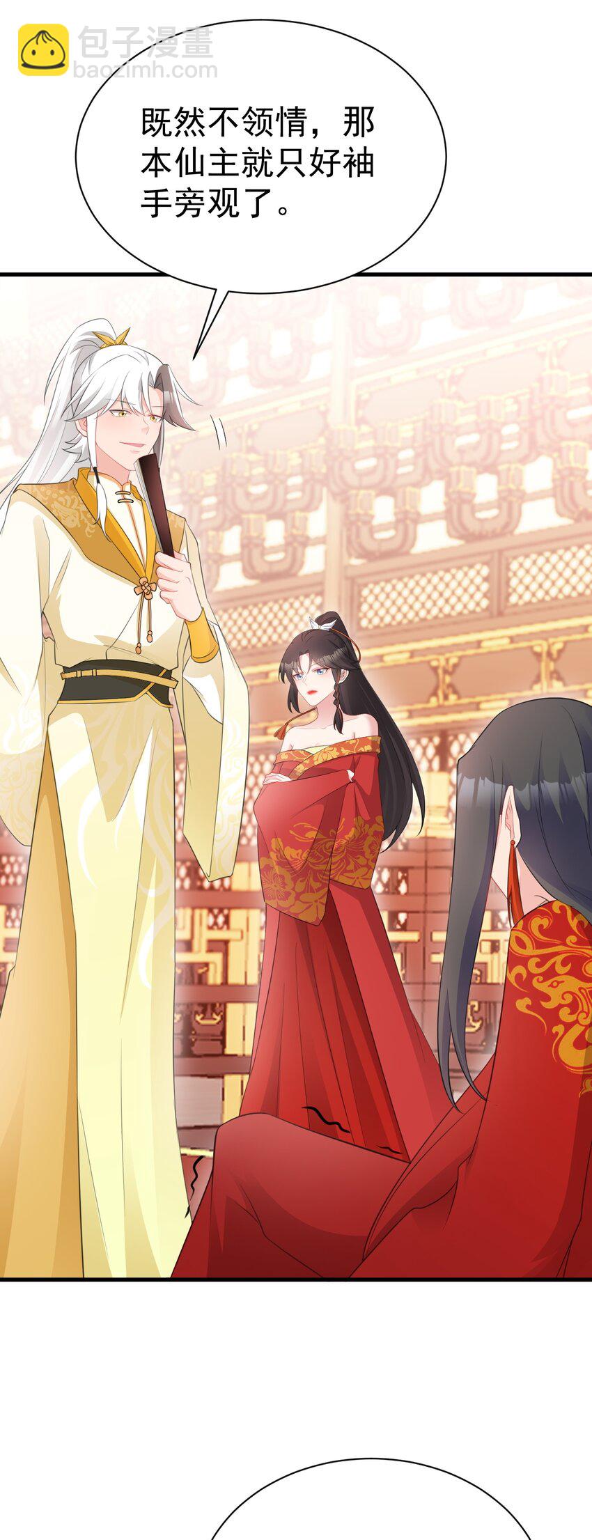 第48话 油王被榨干！(1/2)-第48话