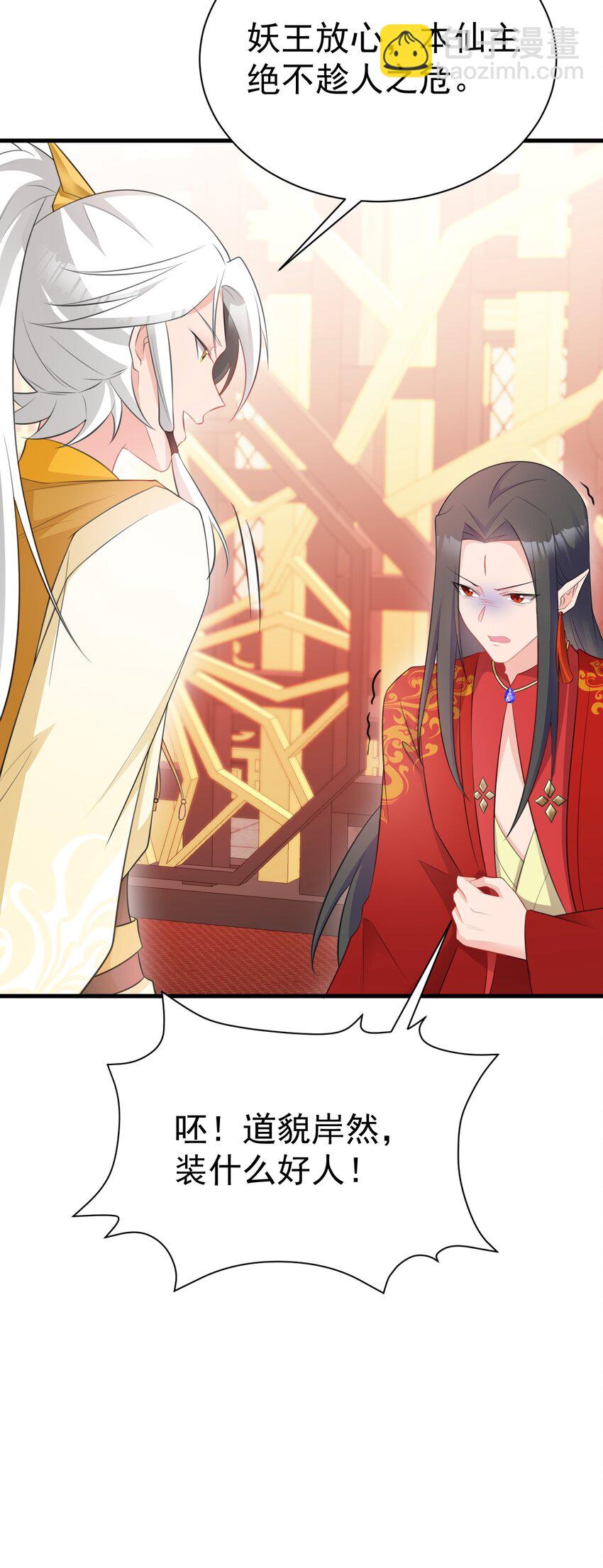 第48话 油王被榨干！(1/2)-第48话