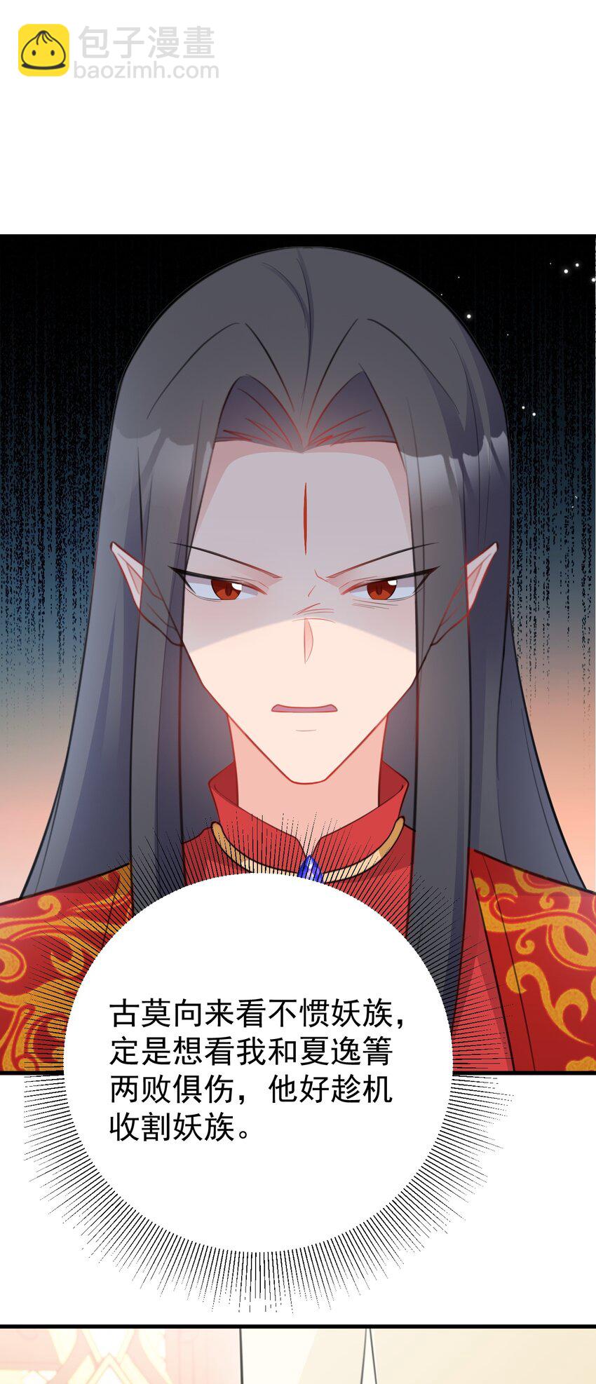 第48话 油王被榨干！(1/2)-第48话