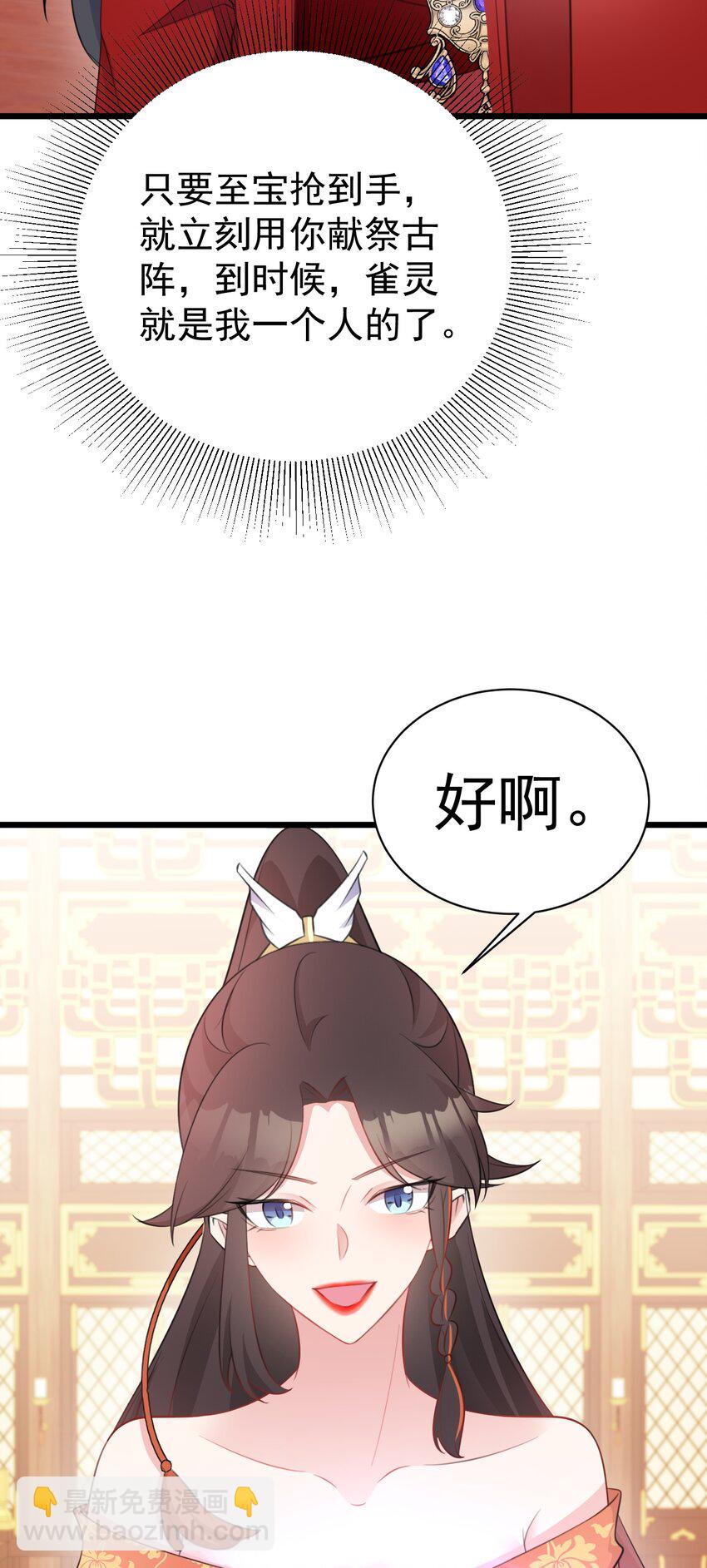 第48话 油王被榨干！(1/2)-第48话