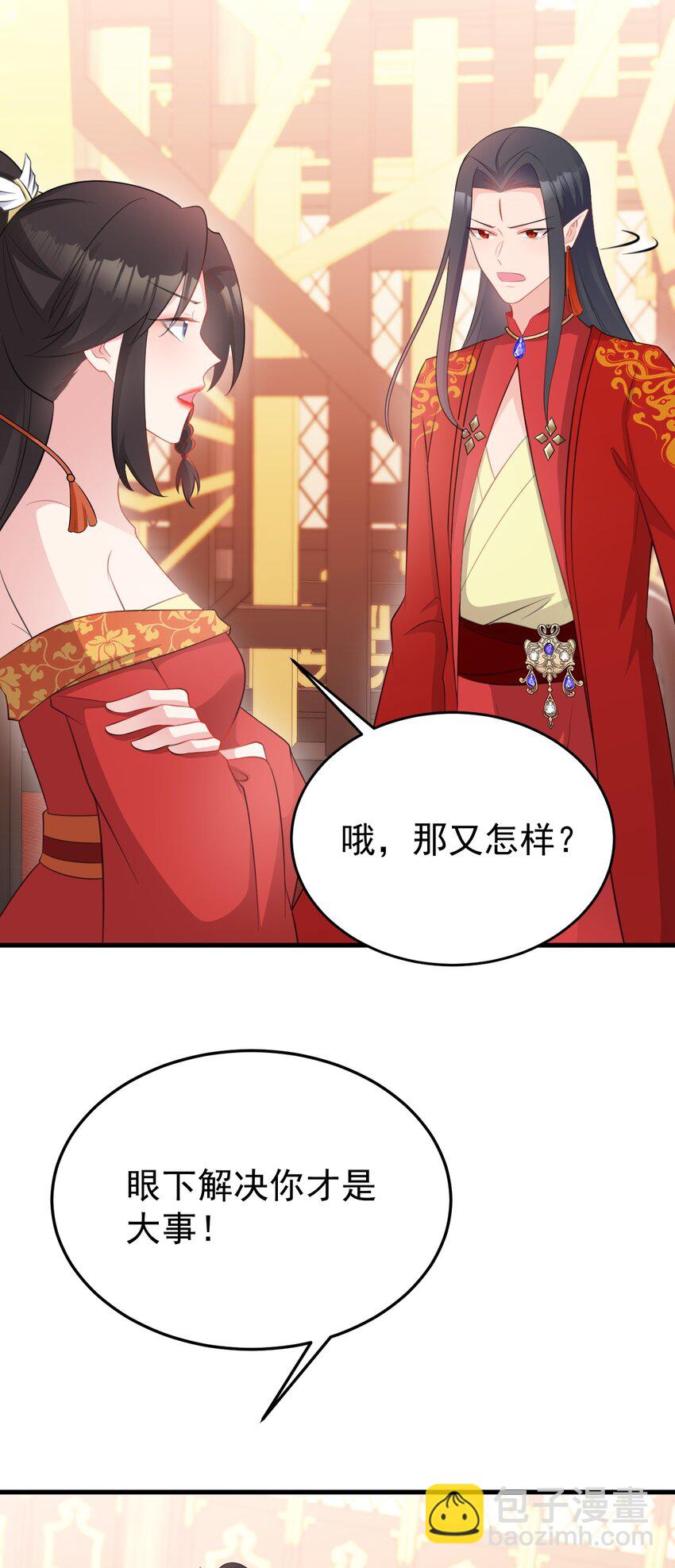 第48话 油王被榨干！(1/2)-第48话