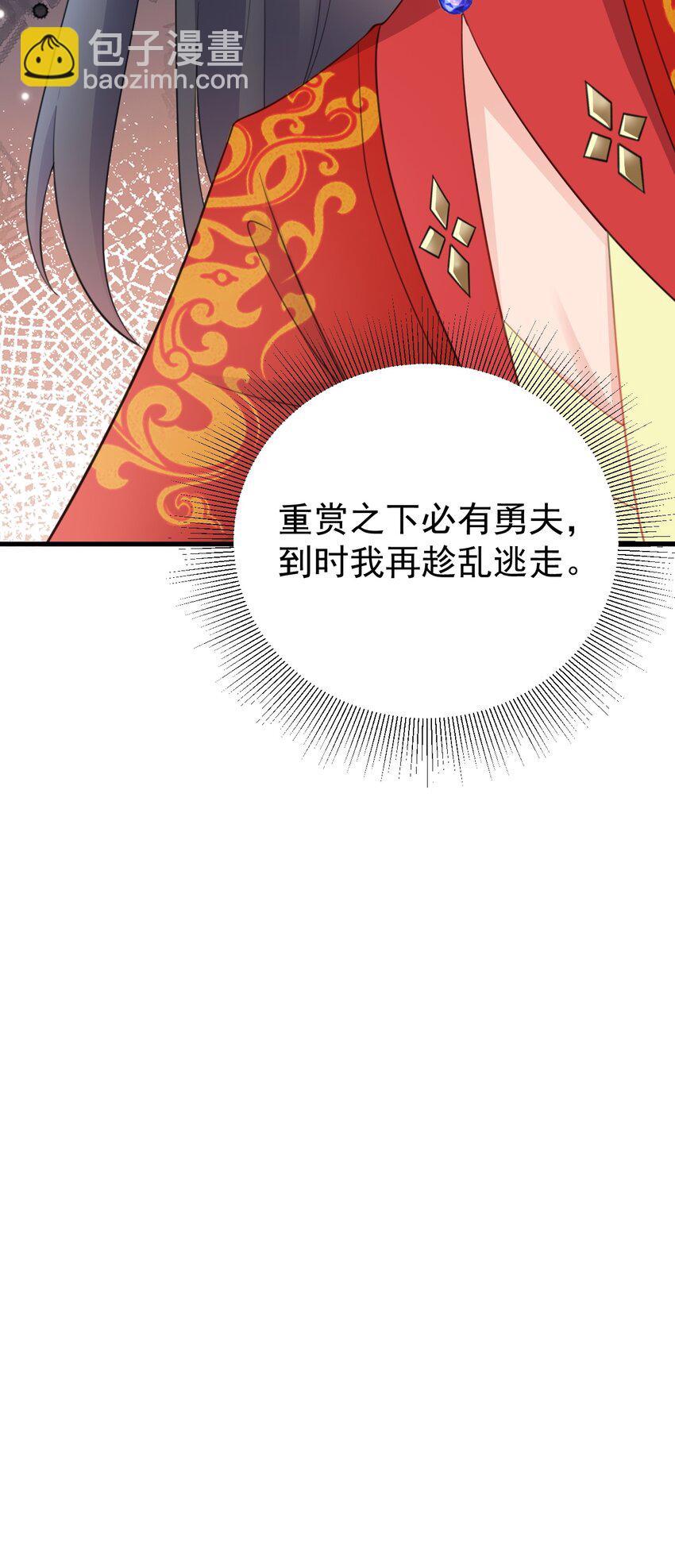 第48话 油王被榨干！(1/2)-第48话