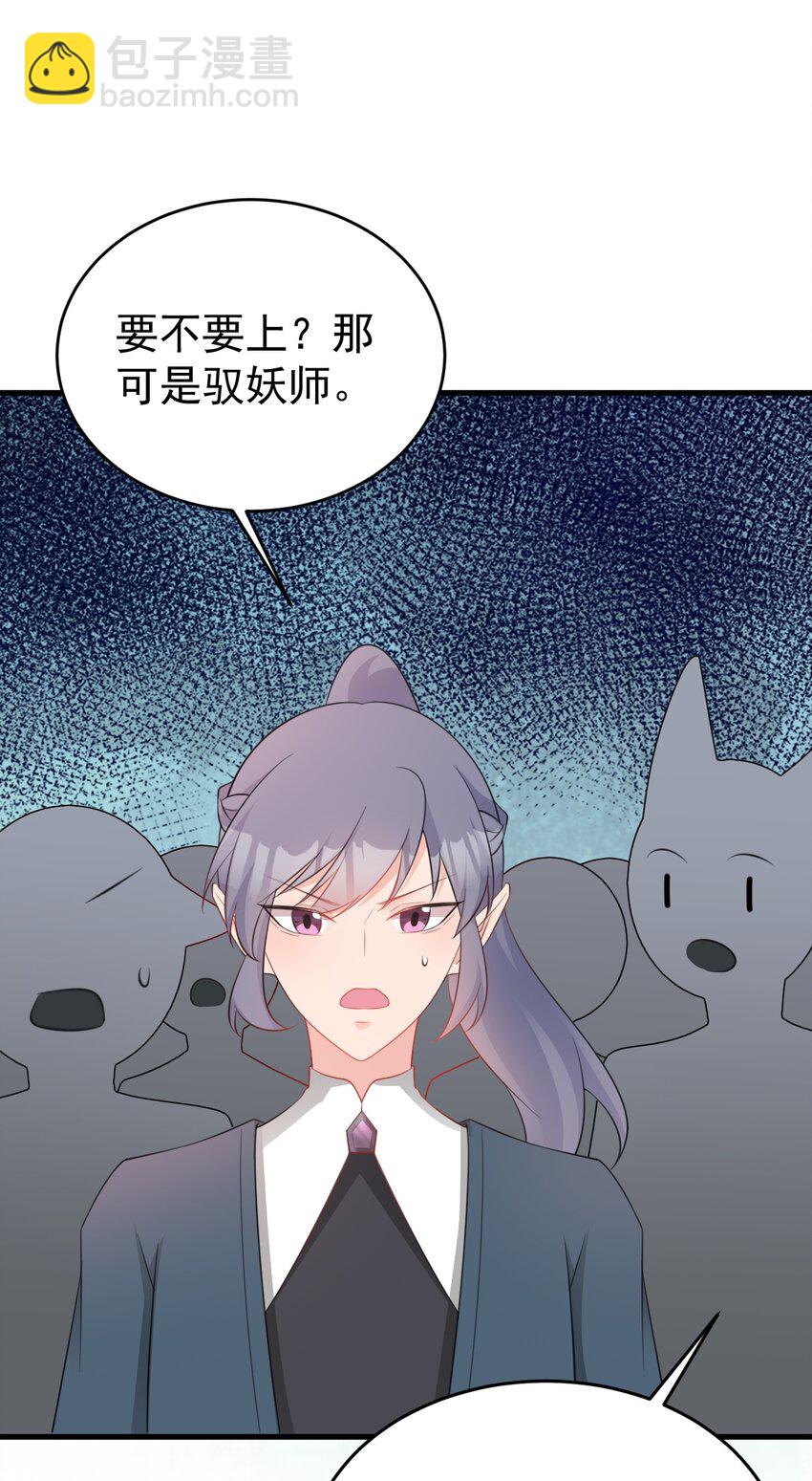 第48话 油王被榨干！(1/2)-第48话