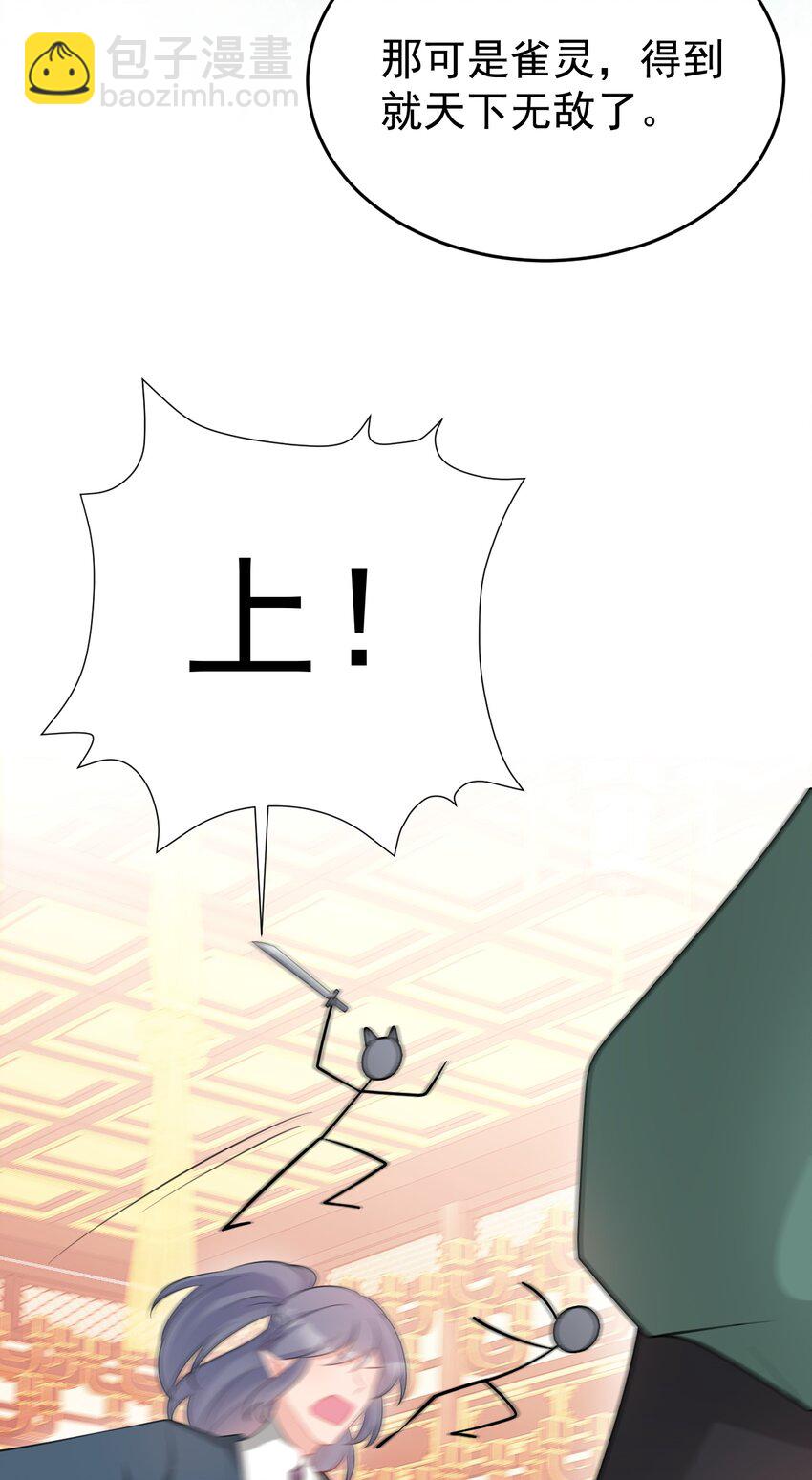 第48话 油王被榨干！(1/2)-第48话