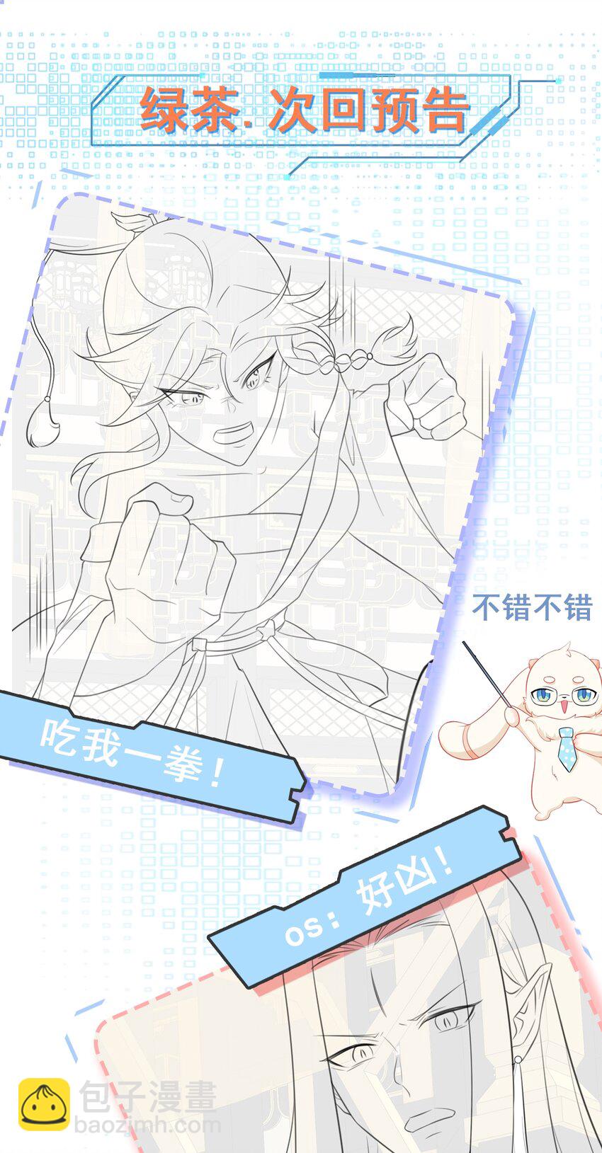 第48话 油王被榨干！(1/2)-第48话