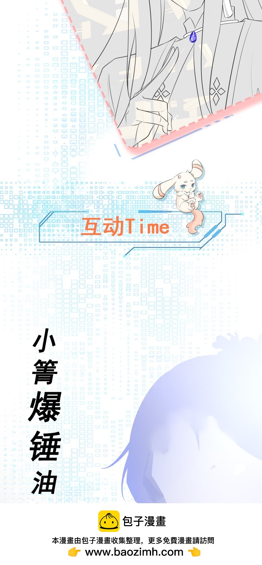 第48话 油王被榨干！(1/2)-第48话