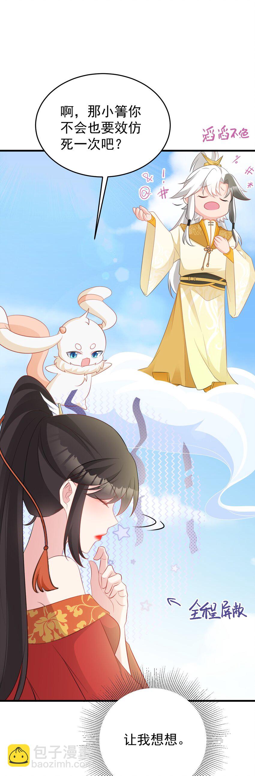 第50话 仙宗宗主野心现！-第50话