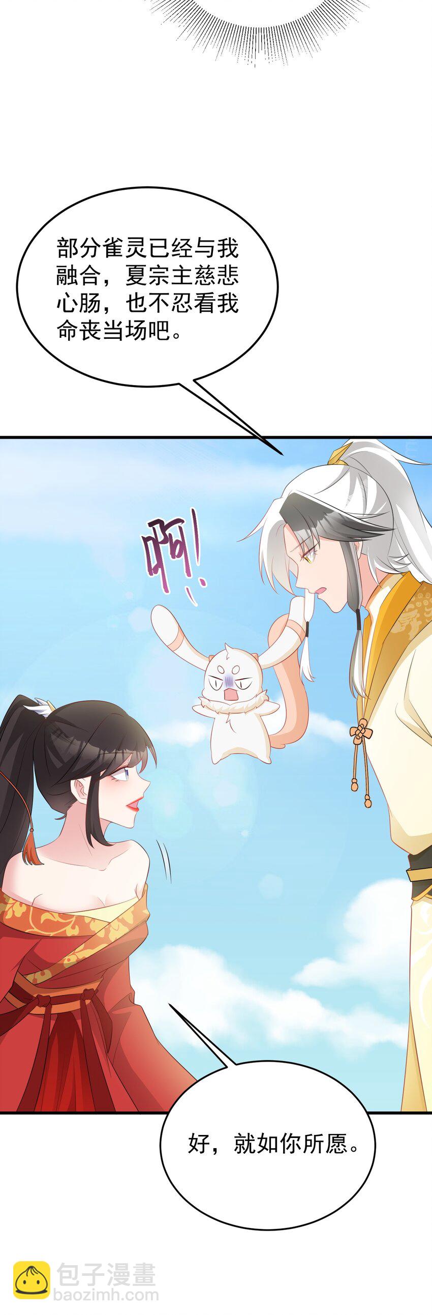 第50话 仙宗宗主野心现！-第50话