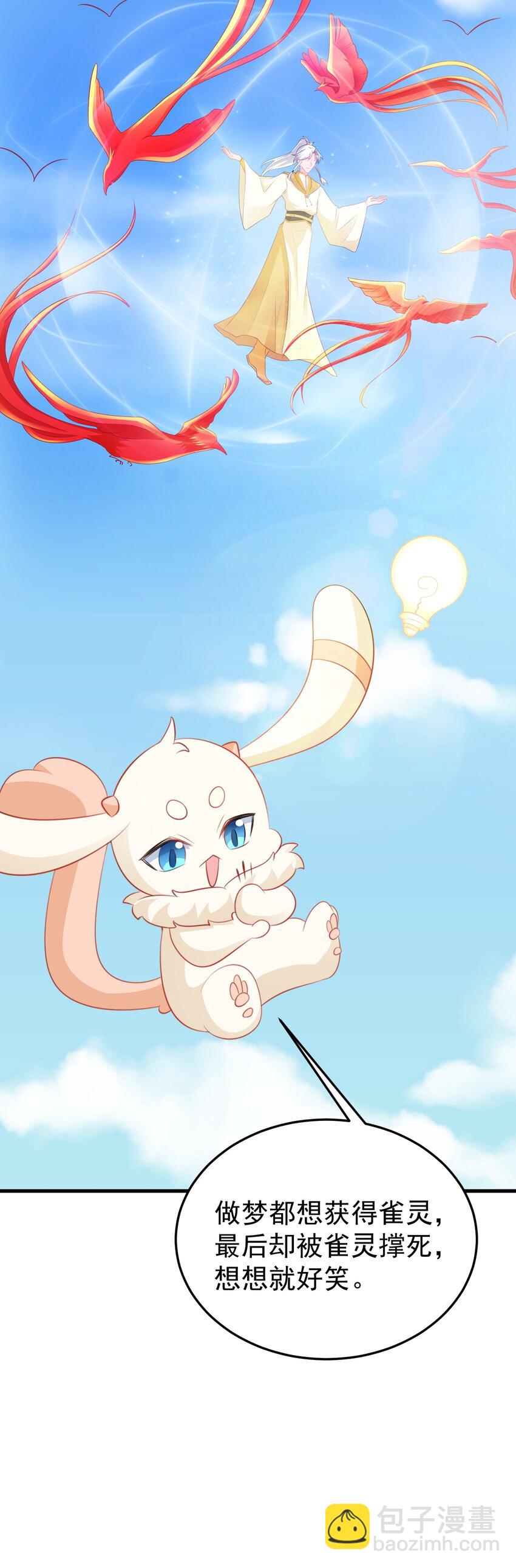 第50话 仙宗宗主野心现！-第50话