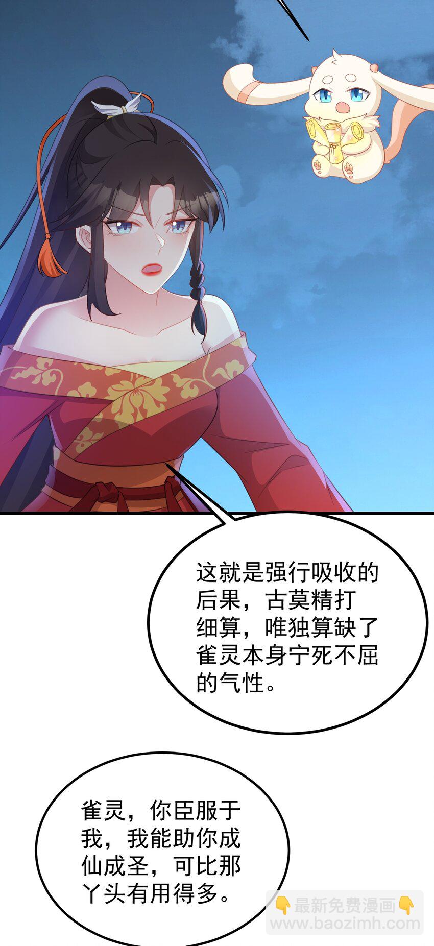 第50话 仙宗宗主野心现！-第50话