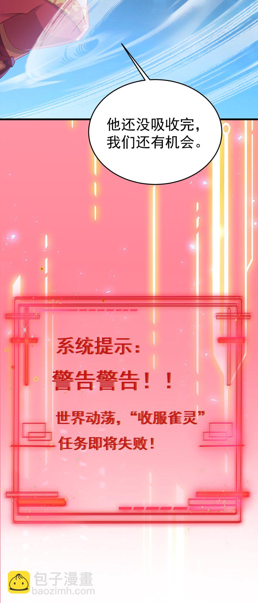 第50话 仙宗宗主野心现！-第50话