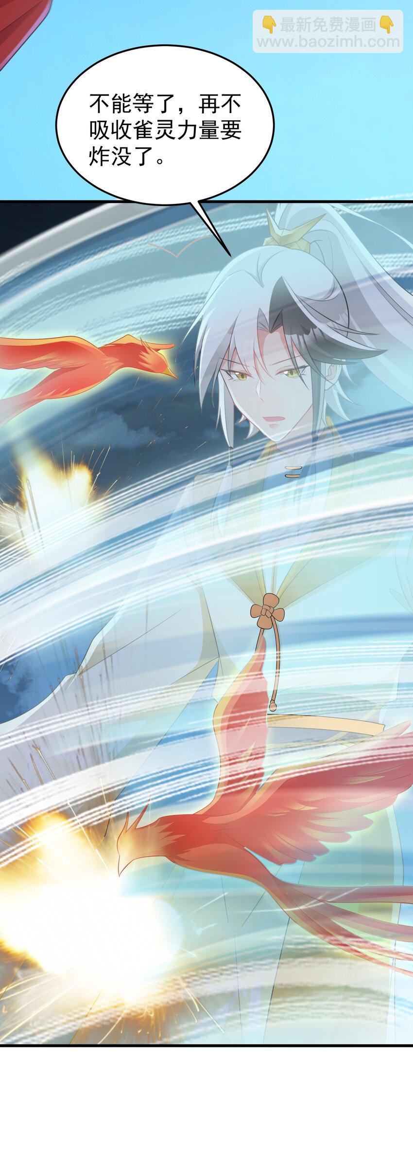 第50话 仙宗宗主野心现！-第50话