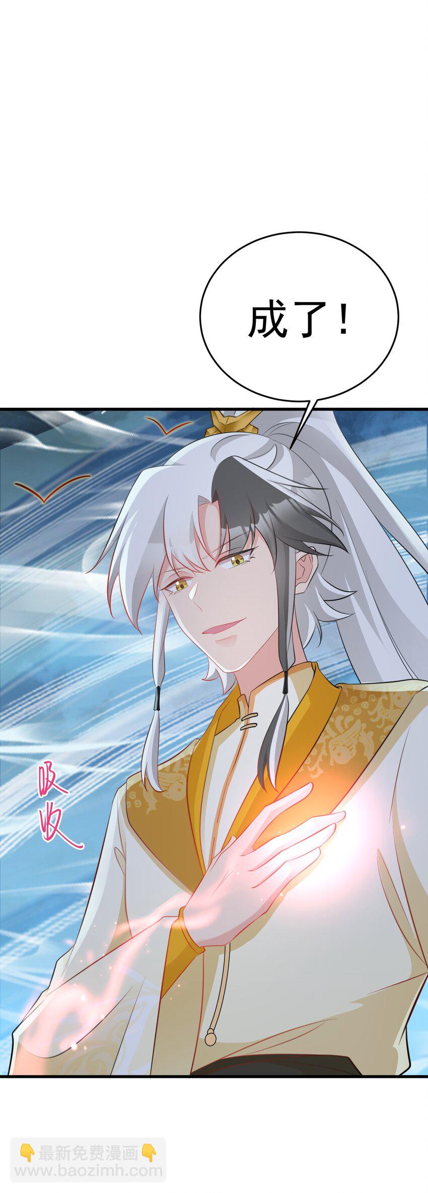 第50话 仙宗宗主野心现！-第50话