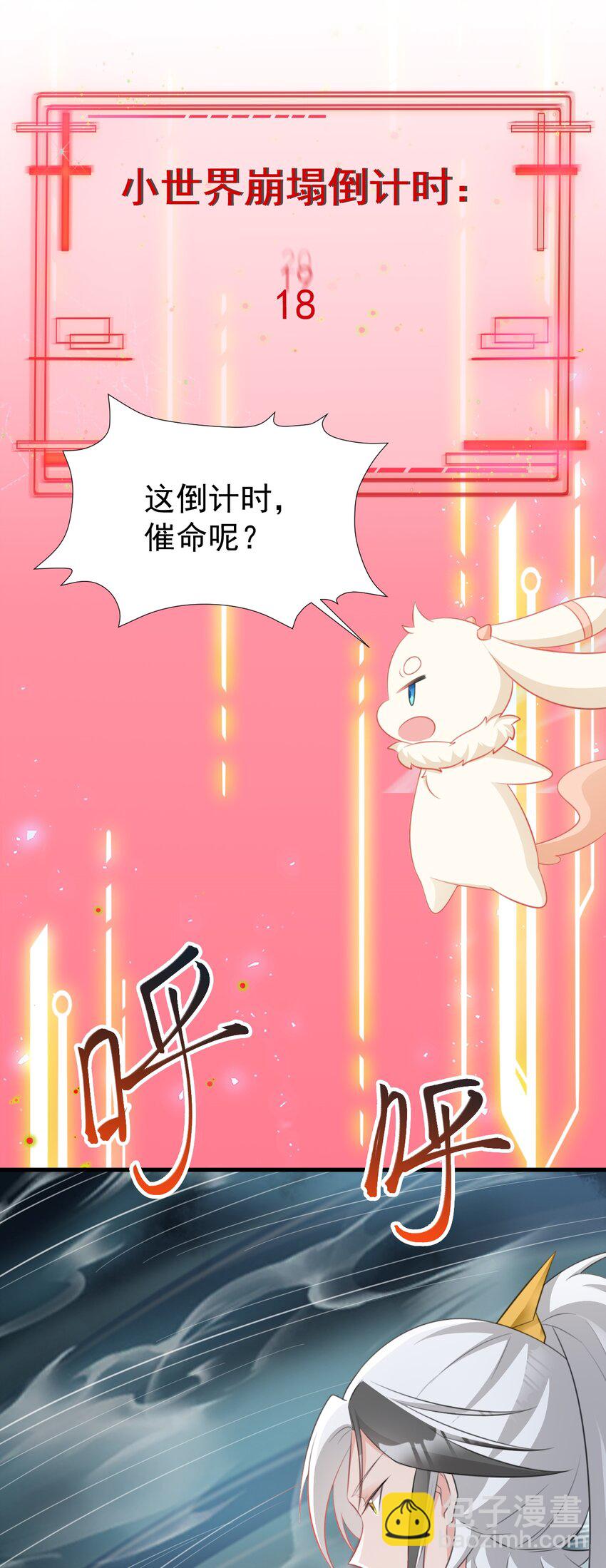 第50话 仙宗宗主野心现！-第50话