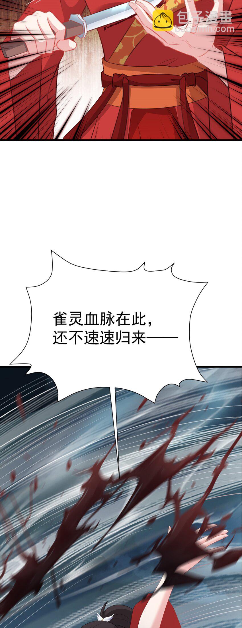 第50话 仙宗宗主野心现！-第50话