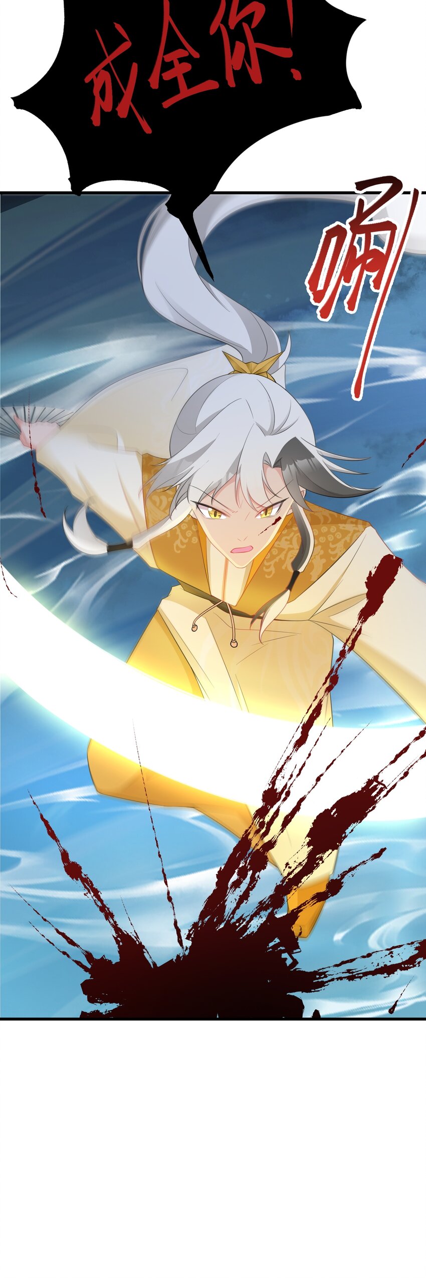 第50话 仙宗宗主野心现！-第50话