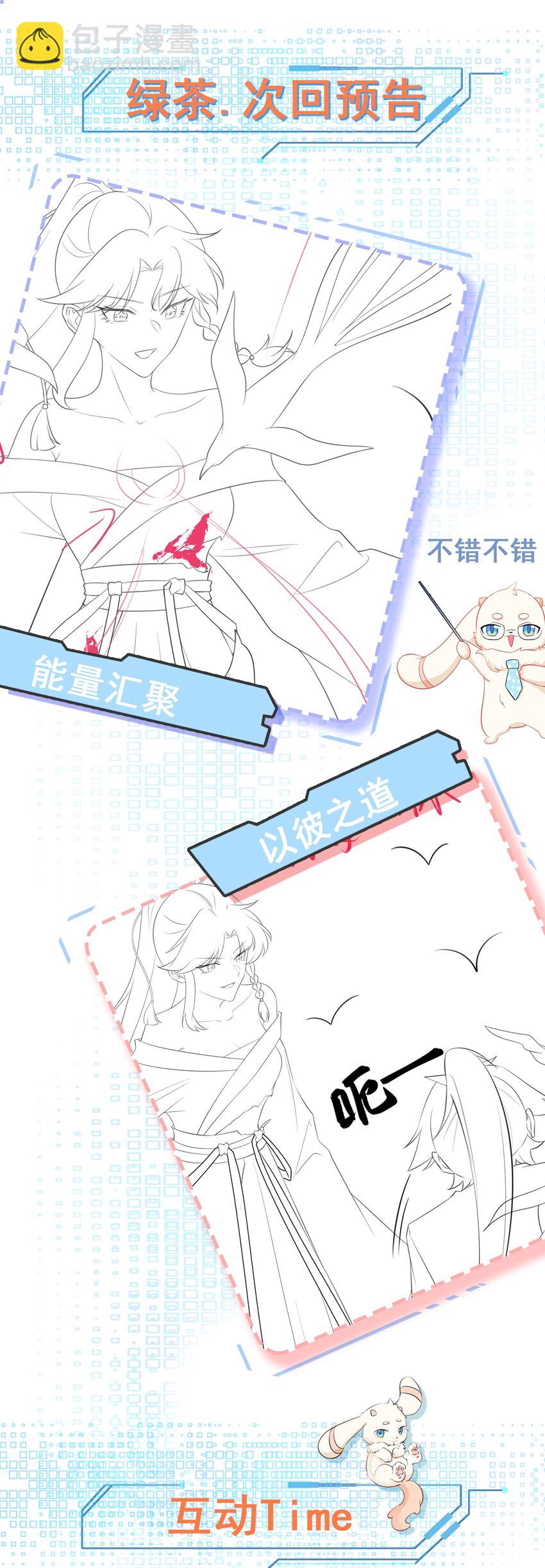 第50话 仙宗宗主野心现！-第50话