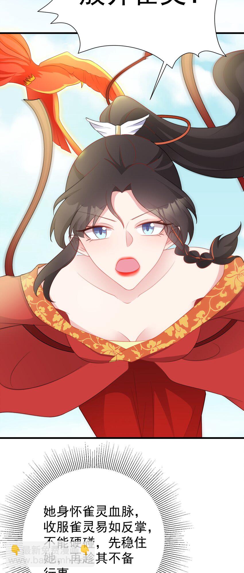 第50话 仙宗宗主野心现！-第50话