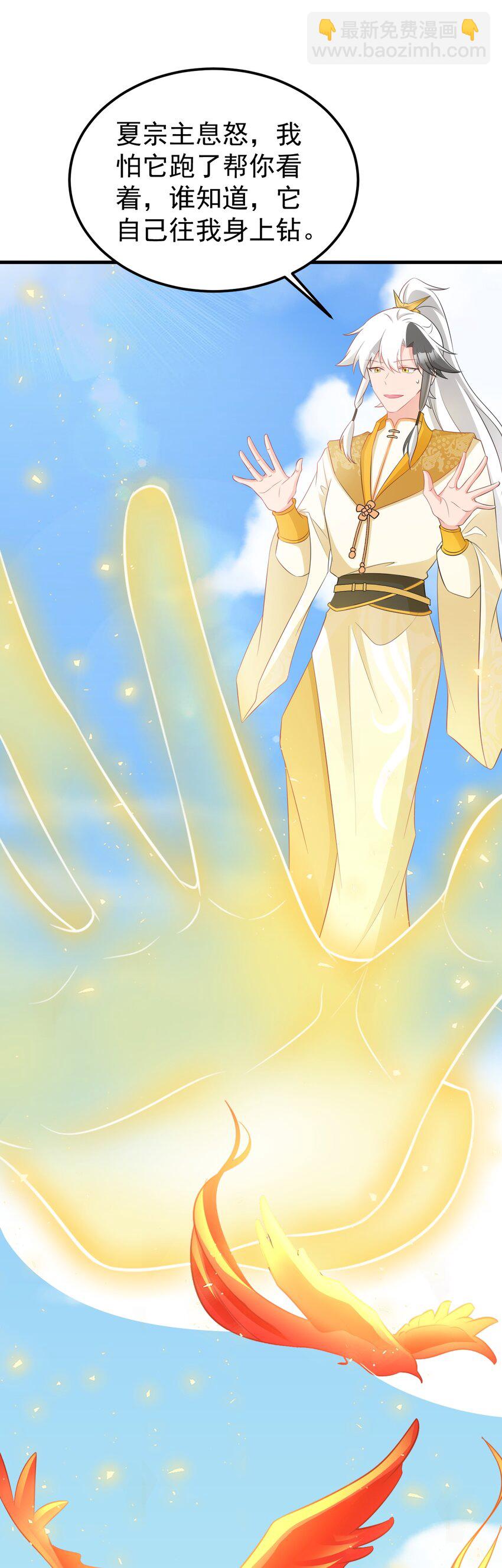 第50话 仙宗宗主野心现！-第50话