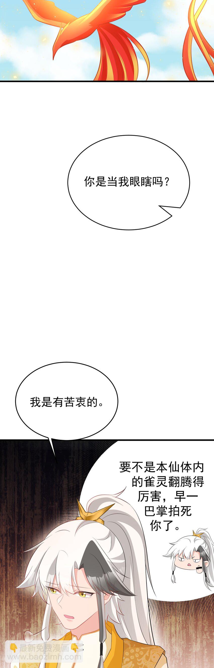 第50话 仙宗宗主野心现！-第50话