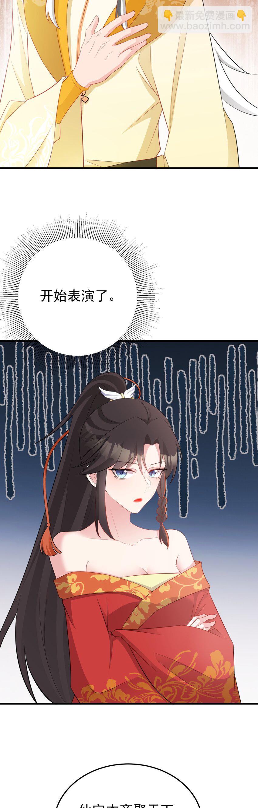 第50话 仙宗宗主野心现！-第50话