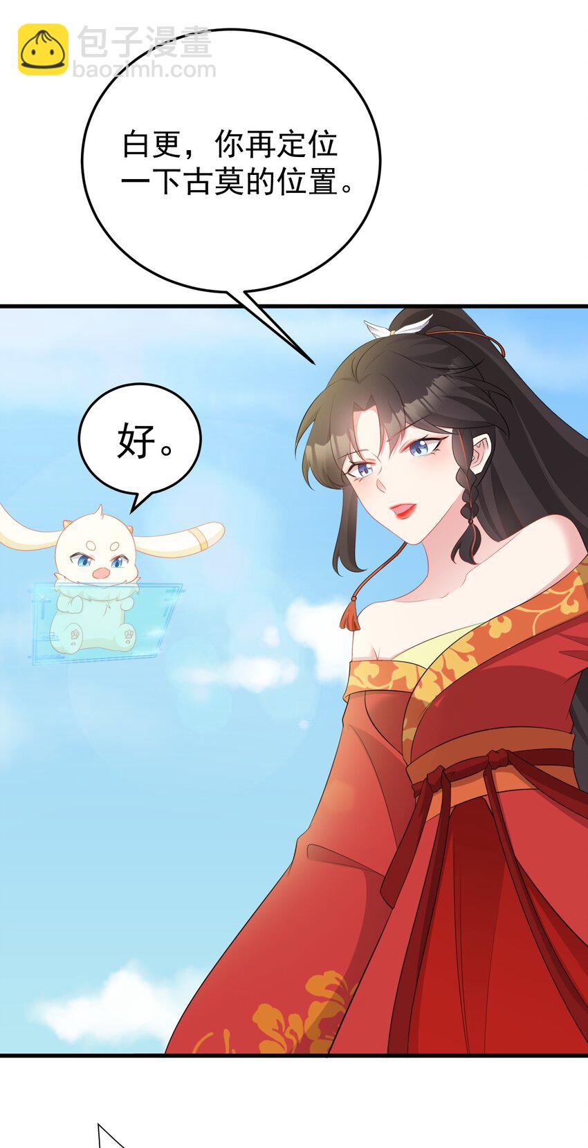 第52话 抓到仙尊了！-第52话