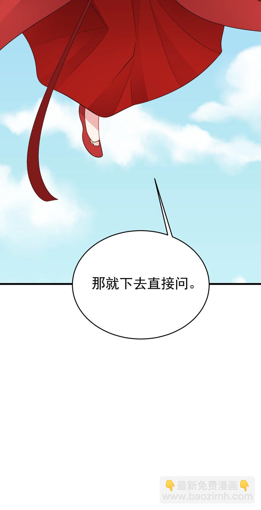 第52话 抓到仙尊了！-第52话