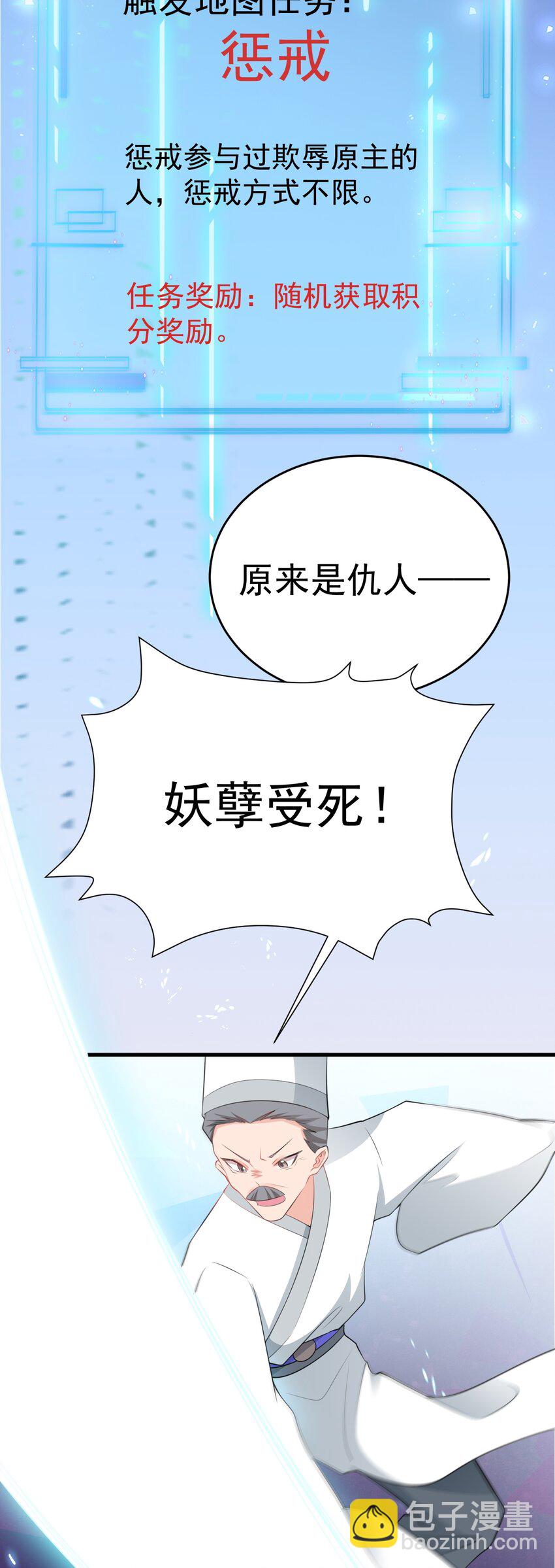 第52话 抓到仙尊了！-第52话