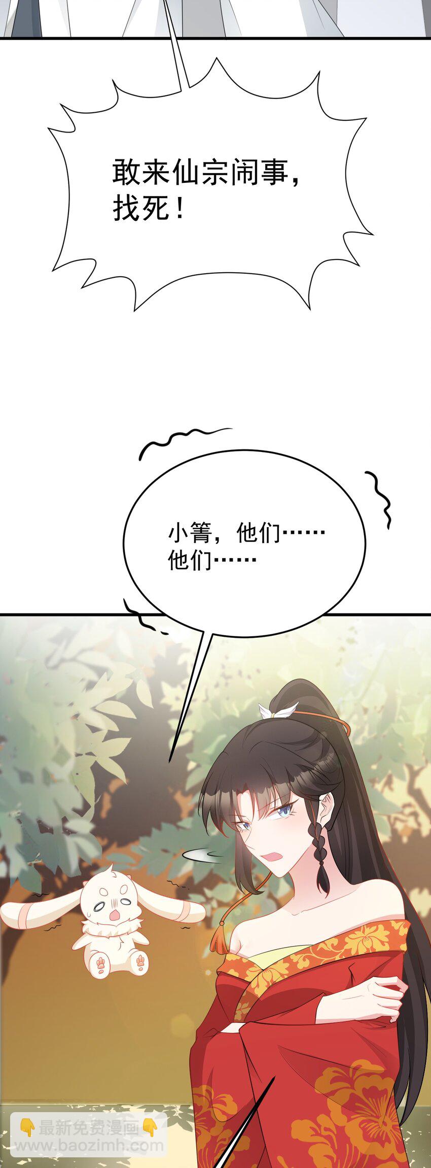 第52话 抓到仙尊了！-第52话